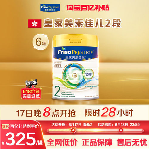 美素佳儿进口2段婴儿牛奶粉800g