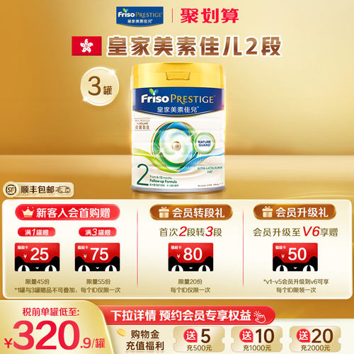 皇家港版美素佳儿进口2段奶粉3罐