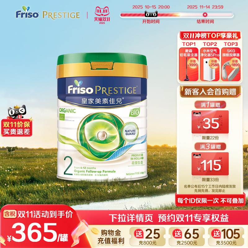 【官方旗舰】皇家美素佳儿2段二段港版进口有机婴幼儿牛奶粉800g