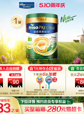 【全新升级】港版有机皇家美素佳儿®婴幼儿GOS配方奶粉2段800g