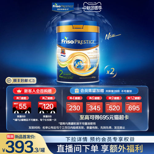 皇家美素佳儿2段HA适度水解奶粉