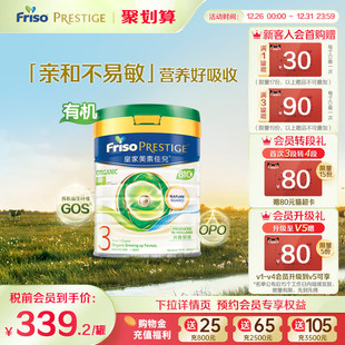 DHA荷兰进口三段有机牛奶粉800G 皇家美素佳儿3段港版 新客专享