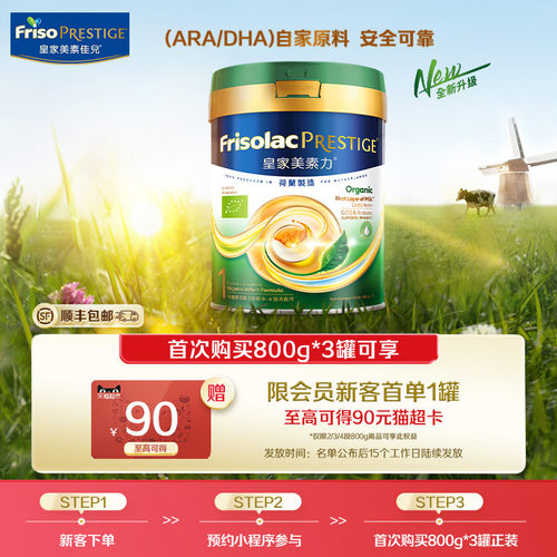 皇家美素佳儿进口1段400g奶粉