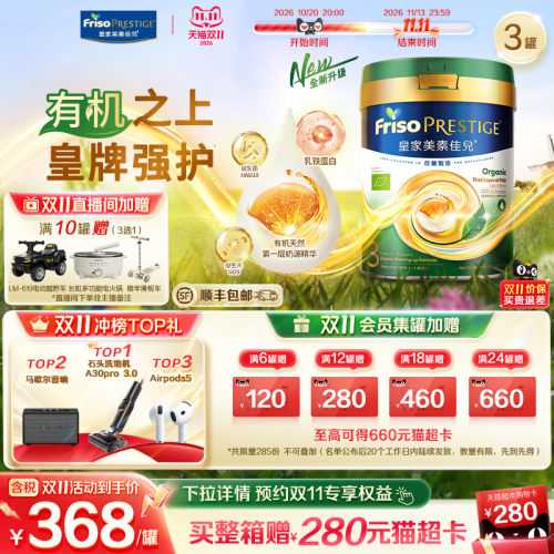 港版美素佳儿进口3段有机奶粉3罐