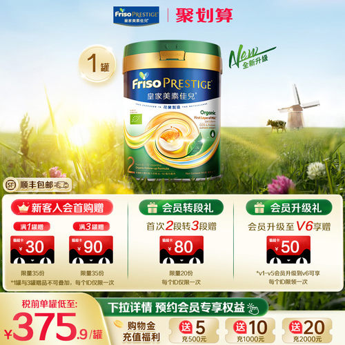 皇家美素佳儿有机2段牛奶粉800g