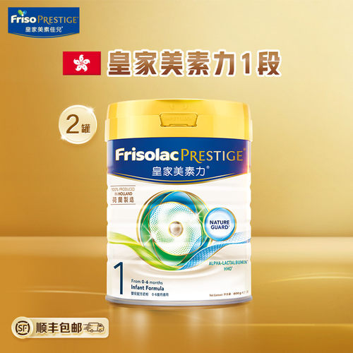 皇家美素佳儿一段1段婴儿牛奶粉