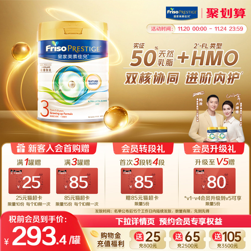 【官方旗舰】皇家美素佳儿港版3段富含天然乳脂三段婴儿奶粉800g