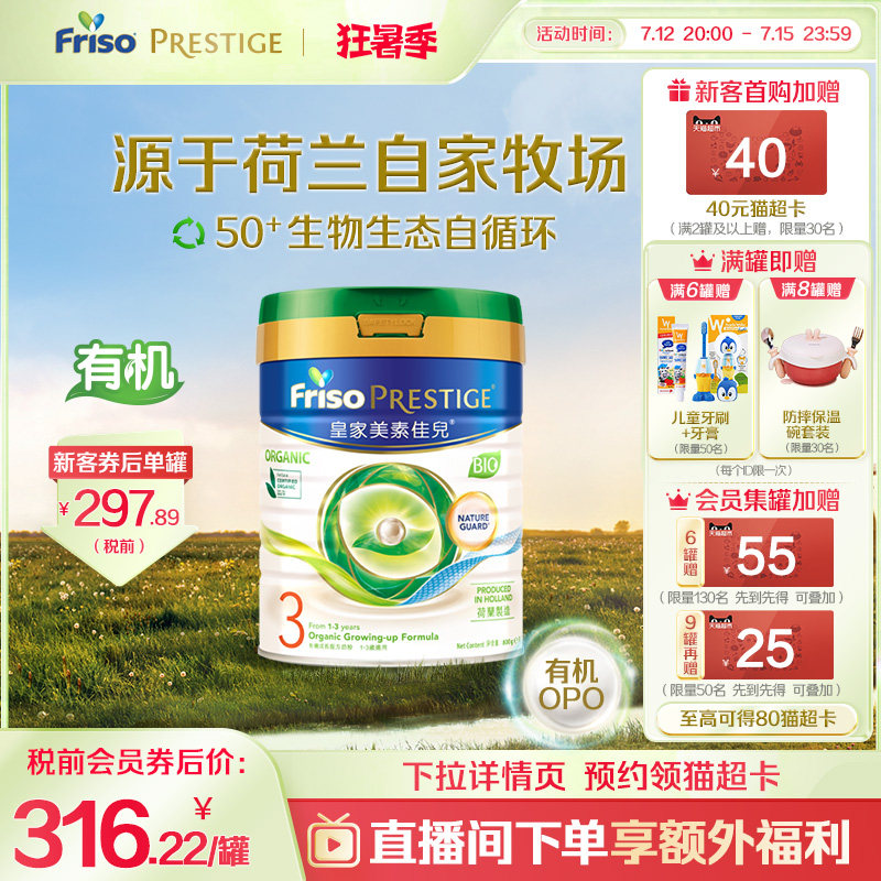 美素佳儿官网：探索高品质奶粉背后的秘密