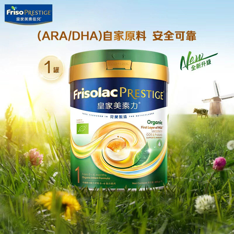 【全新升级乳铁蛋白】港版有机皇家美素力&reg;婴儿配方奶粉1段800g