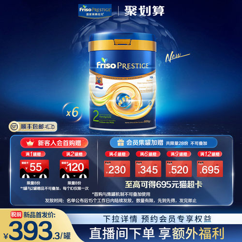 皇家美素佳儿2段HA适度水解奶粉
