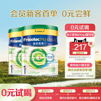 皇家美素佳儿进口1段400g奶粉