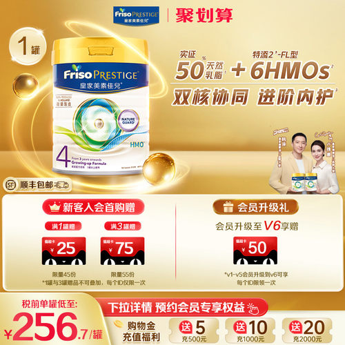 皇家美素佳儿进口4段成长牛奶粉