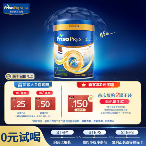 皇家美素佳儿2段HA适度水解奶粉