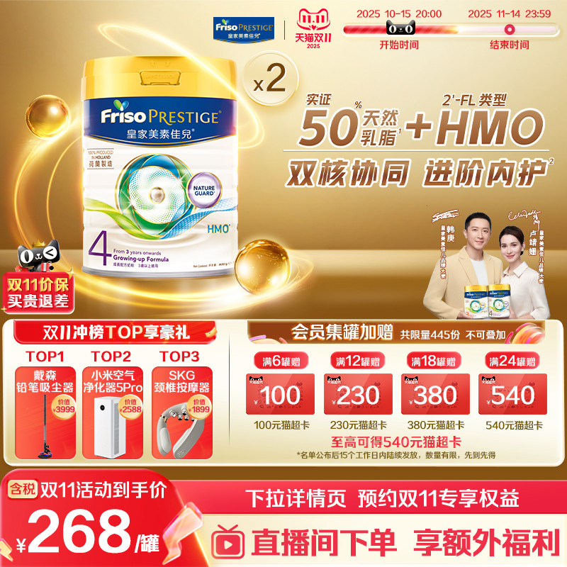 皇家港版美素佳儿进口4段奶粉2罐