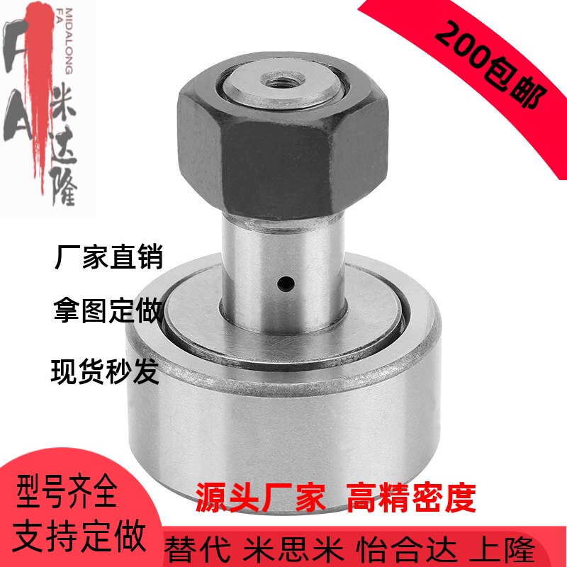 凸轮轴承随动器c-cfag8 10 12 16 18 20-19 22 26 30 32 35 40 52