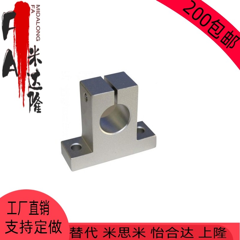 直线光轴立式承导轨道滑块动杆光杆固定支架法兰轴承支座sk151718