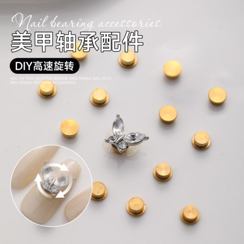 美甲旋转轴承配件diy高速旋转轴美甲钻饰品转运珠迷你底座工具