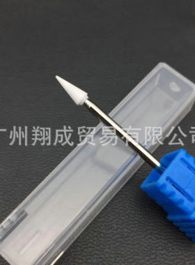 热销 美甲石英打磨头白色砂石打磨头抛光磨头美甲工具