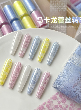 马卡龙蕾丝美甲转印纸ins风彩色纯欲镂空高清花纹10格指甲装饰贴