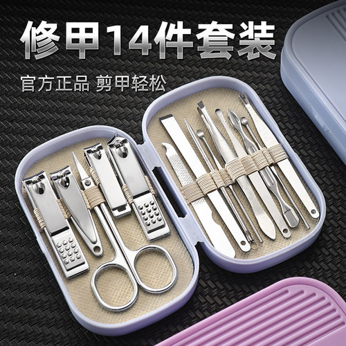 品牌死皮钳美甲工具指甲钳修脚刀全套 指甲剪套装指甲刀