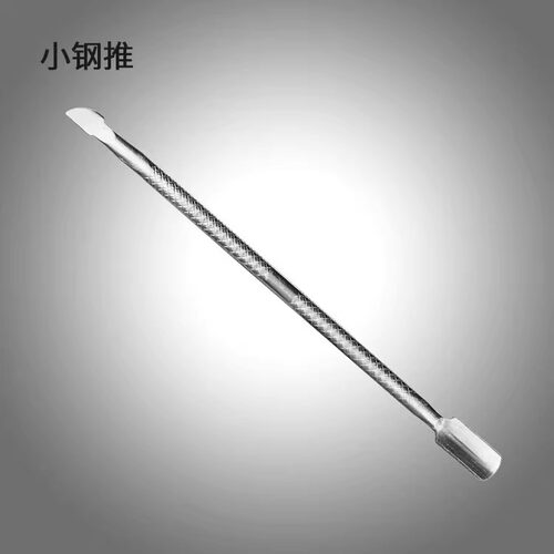 美甲工具用品双头小钢推卸指甲油胶去死皮推指甲护理修甲工具