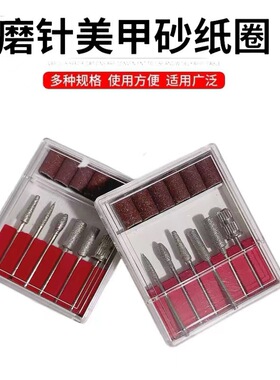 美甲磨棒砂圈纸打磨指甲油头五金电镀金刚石12pcs盒装组合