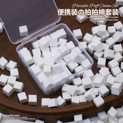 便携式美甲拍拍胶海绵1cm迷你豆腐小方块美甲店渐变腮红工具
