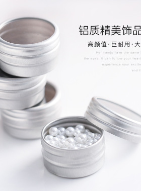 网红joujou同款铝盒美甲饰品收纳盒铝罐日式指甲钻工具银色