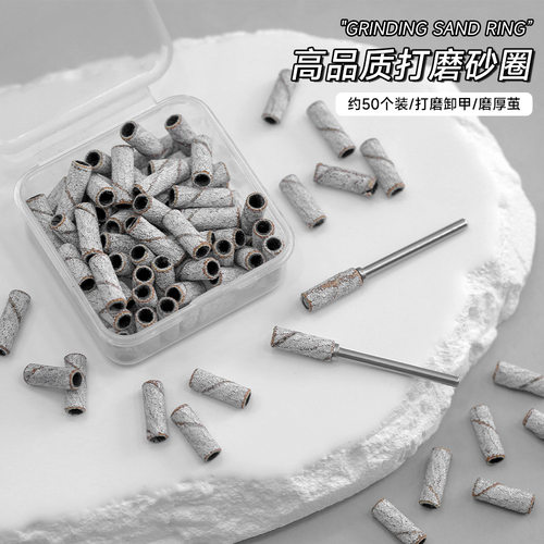 美甲高品耐磨打磨纱圈甲面修型建构延长卸甲盒装迷你美甲工具