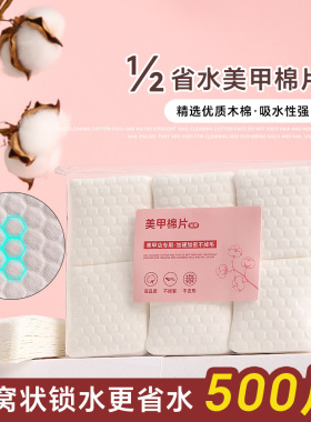 新款不掉毛美甲工具棉片珍珠纹省水卸甲棉美甲店清洁洗甲棉片