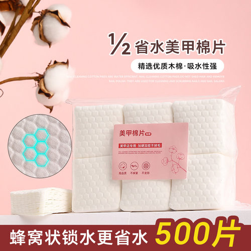 新款不掉毛美甲工具棉片珍珠纹省水卸甲棉美甲店清洁洗甲棉片