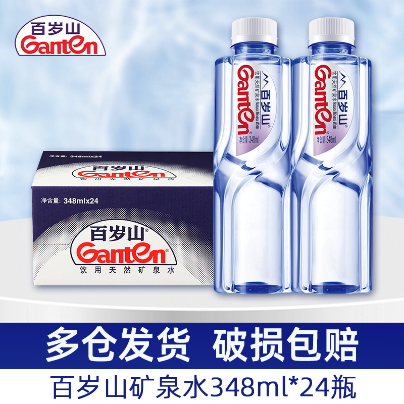 百岁山天然矿泉水348ml*24瓶