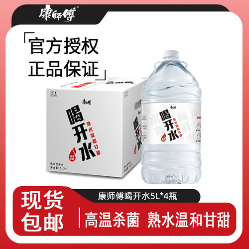 康师傅喝开水5L4瓶装