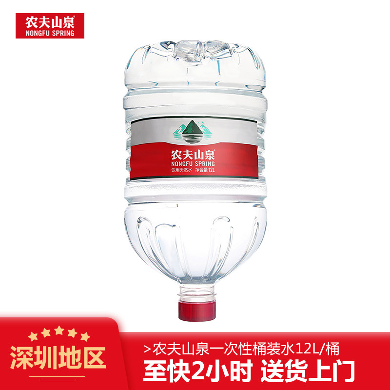 深圳至快2小时农夫山泉饮用天然水非矿泉水12l一次性包装水弱碱性