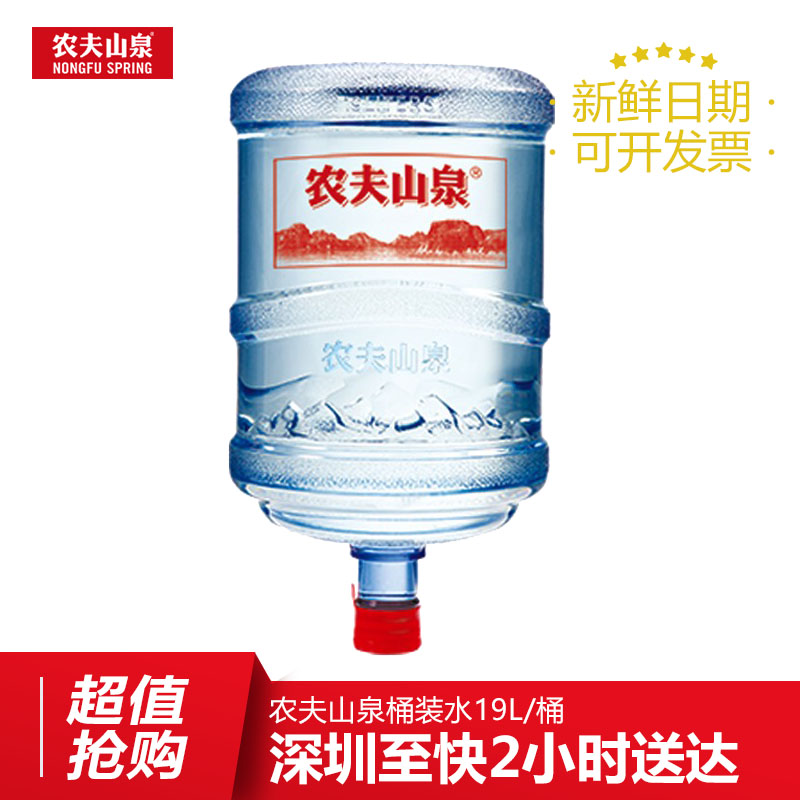 饮用天然水农夫山泉19l