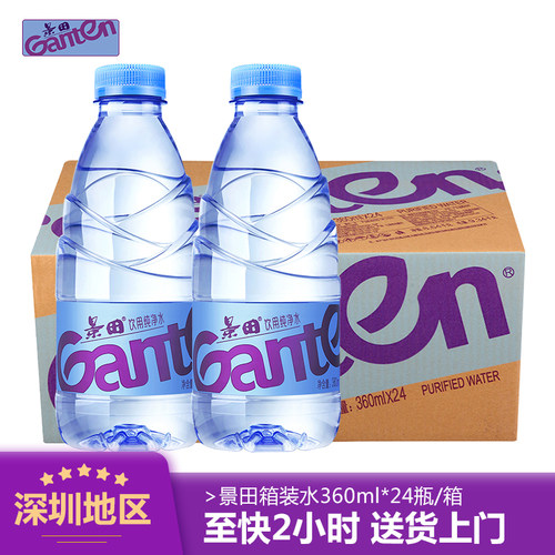 景田纯净水360ml24瓶深圳同城送