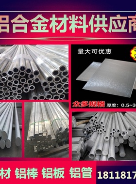 极速5/70b5f0/7a09/7a04/7475/00铝5/7020/7003/7a790板铝棒铝管