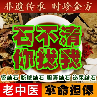 金钱草中草药肾结石鸡内金碎石颗粒药神器治胆溶石化石茶专用特效