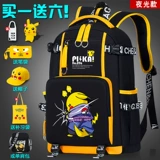 OSKO Новая красивая школьная школа Pikachu.