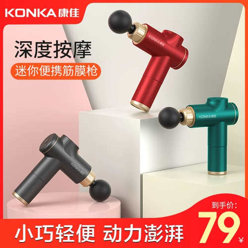 Konka Mini Fascia Gun Muscle Relaxation Massage Mini Electric Fitness