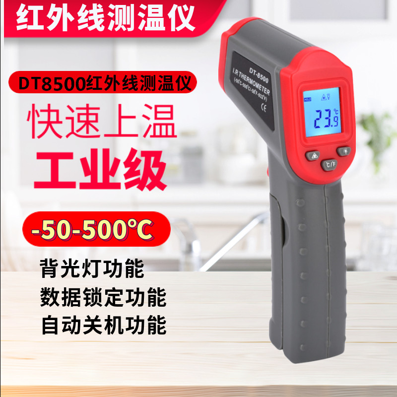 DT 8500赤外線温度計高精度ハンドヘルド式温度測定ガン工業温度計電子温度測定油温水温
