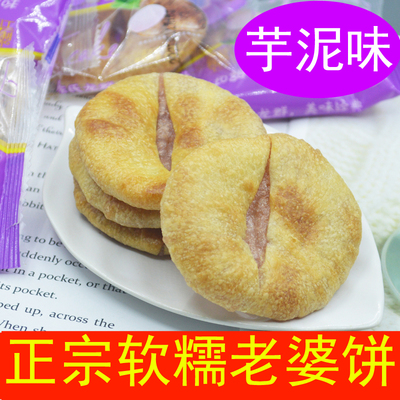 芋泥广西玉林糯米软糯饼干