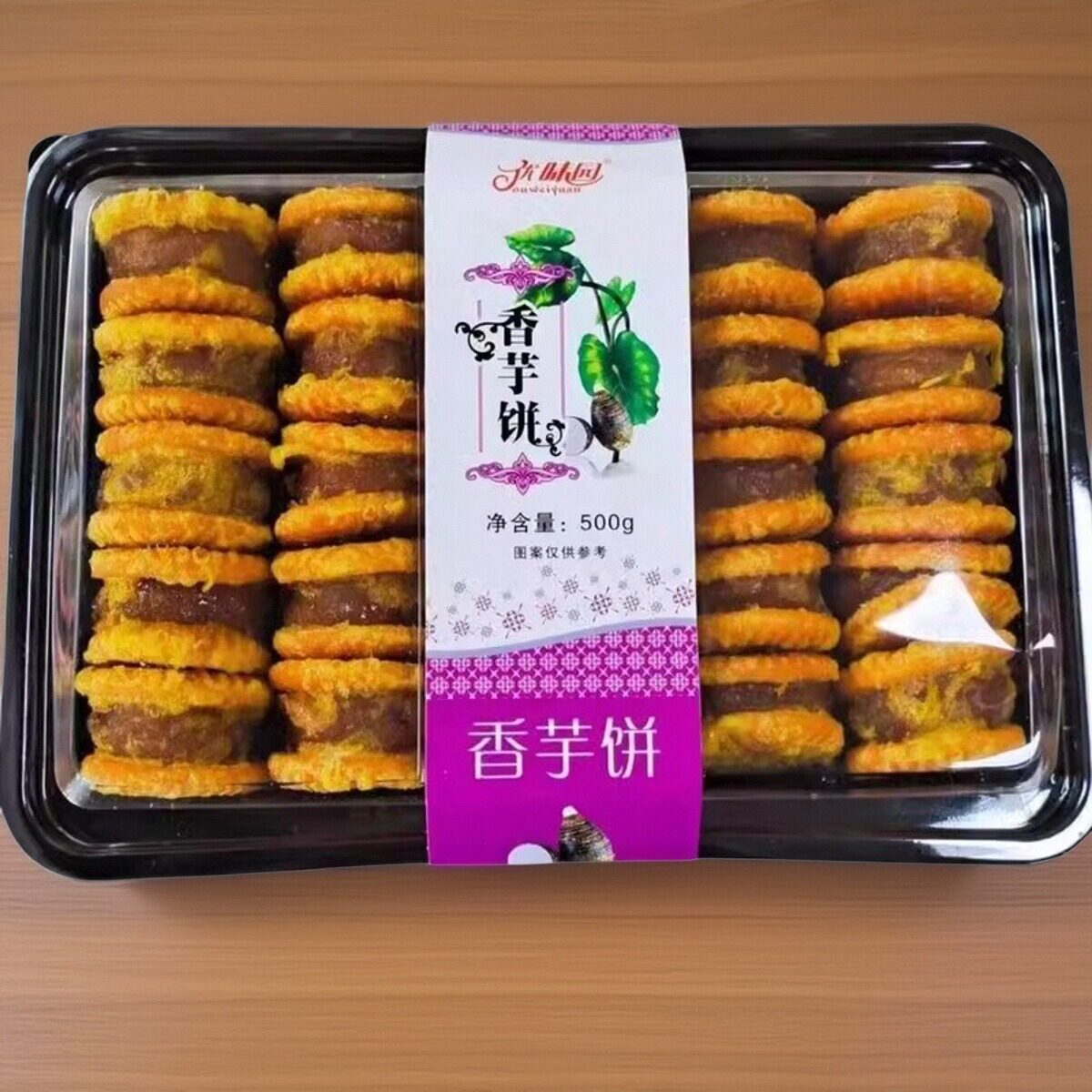 香芋饼板栗饼广西特产传统糕点栗子饼休闲零食小吃 盒装500g