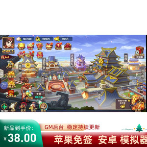 鬼畜三国全金将GM后台无限元宝物品安卓苹果免签