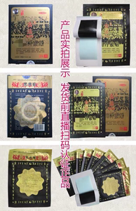 脖子疼痛舒疼玛古法黑贴正品足筋膝贴颈膏腿肩梯腰小湘西冷敷土家