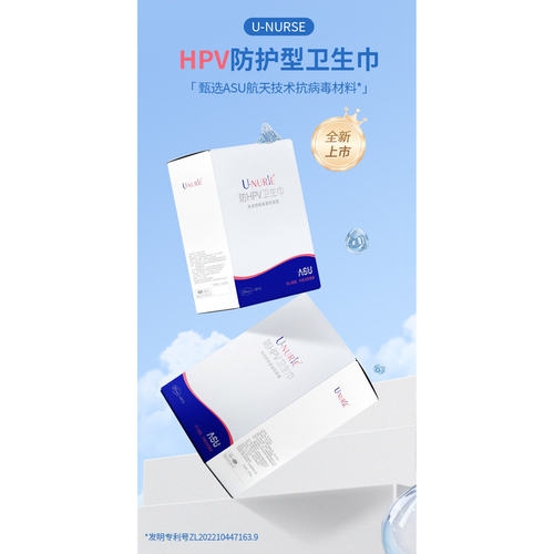 医护级航天级抗病毒安心卫生巾