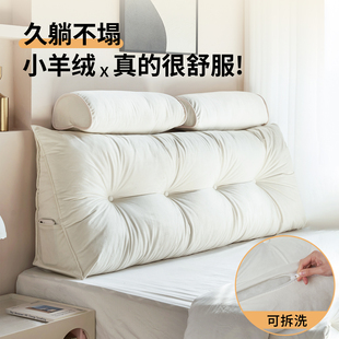 三角床头靠背软包2025新款 卧室无床头榻榻米含头枕护腰靠垫可拆洗