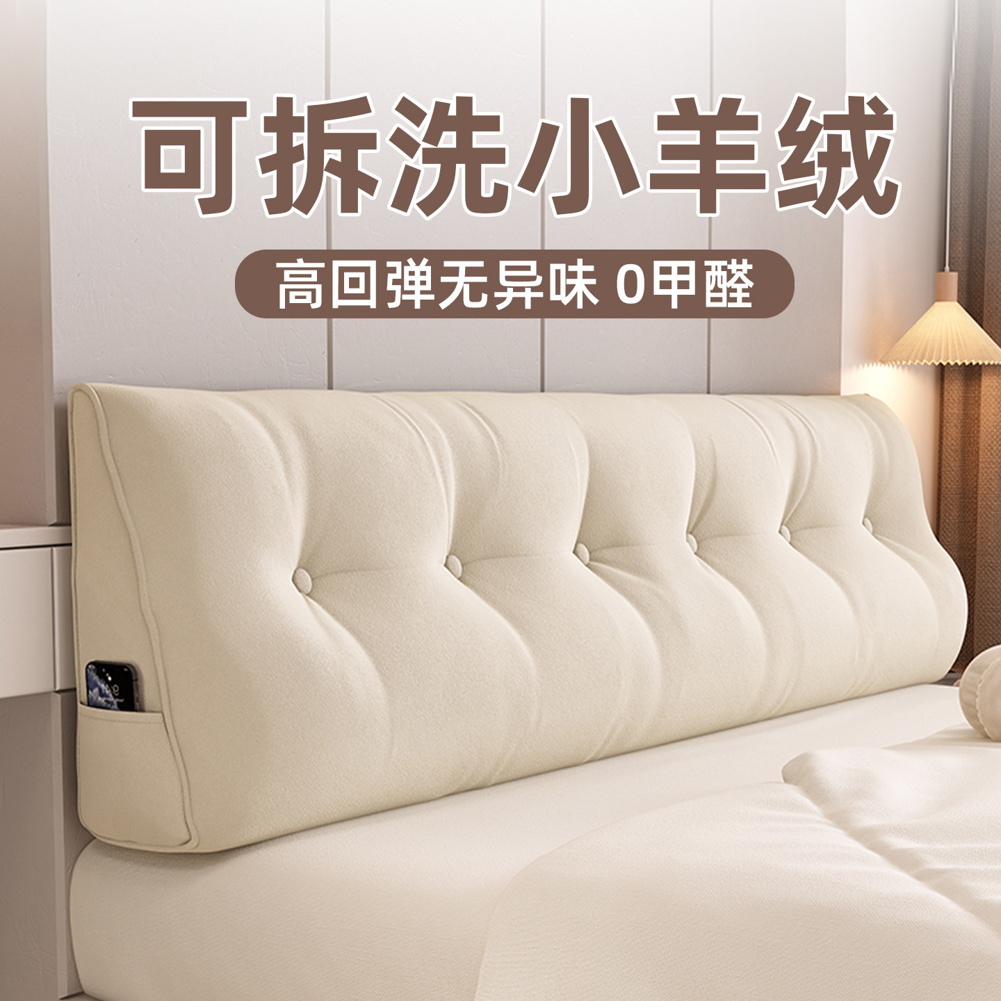 三角无床头软包靠枕2026新款护腰靠背垫可拆洗加厚榻榻米床上靠背