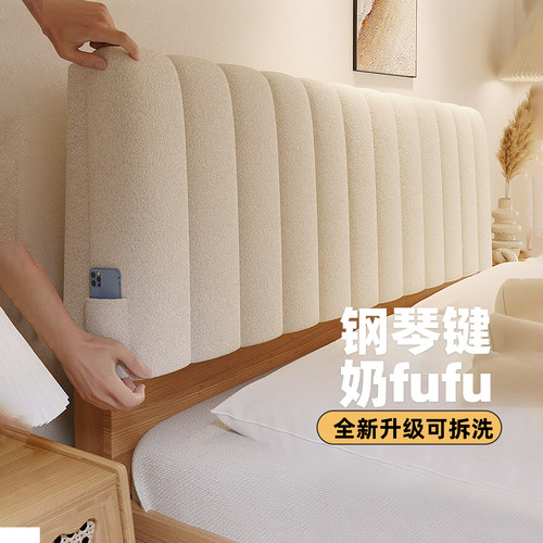床头套罩卧室床头软包靠背升级羊绒加厚全包通用防尘套罩2025新款