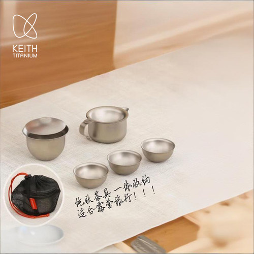 KEITH铠斯钛功夫茶具烧水壶
